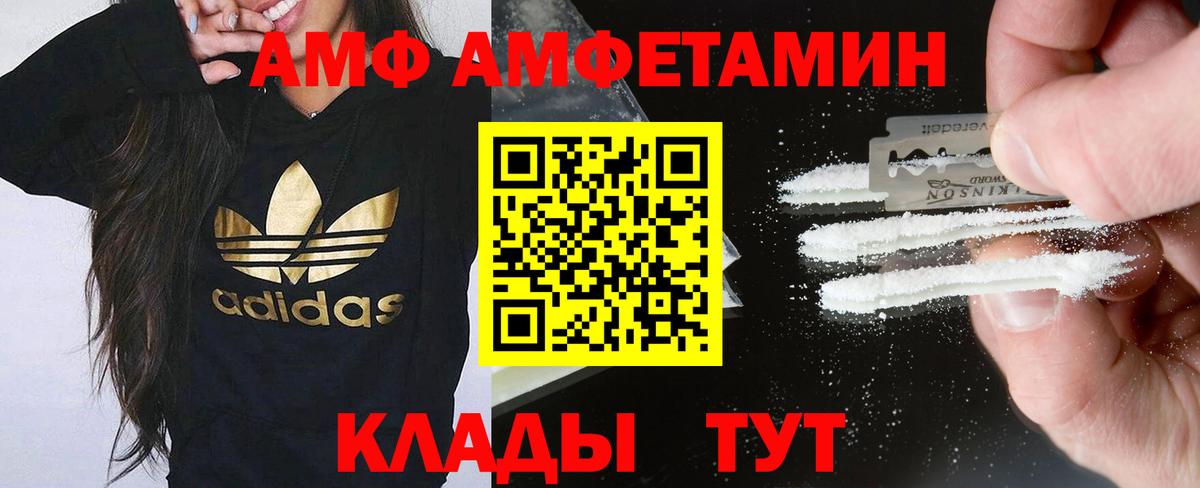 Амфетамин 98%  АМФ  Клин  Вход с VPN 