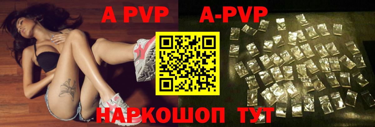 Alpha PVP СК КРИС Клин