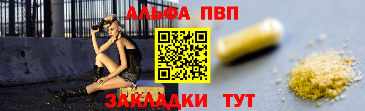 Клин  A-PVP СК  Alpha-PVP кристаллы  Вход с VPN  Alpha-PVP крисы CK 