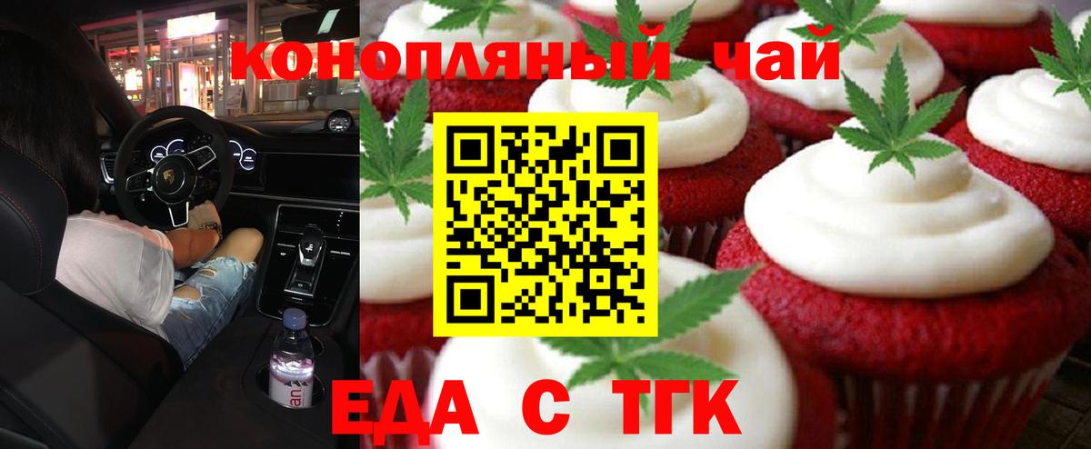 Клин  Cannafood конопля  Вход с VPN 