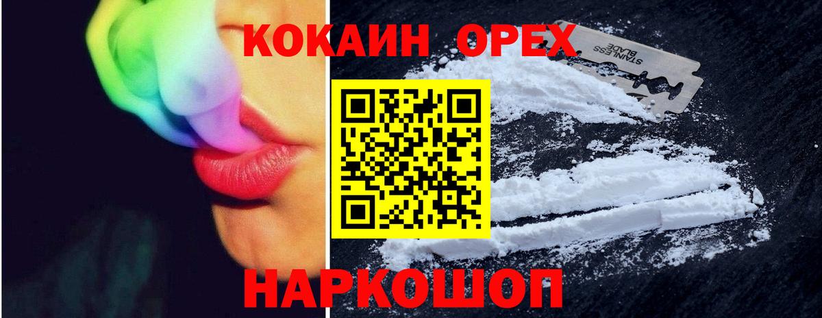 КОКАИН Боливия  КОКАИН  Клин  Вход с VPN  COCAIN 97% 