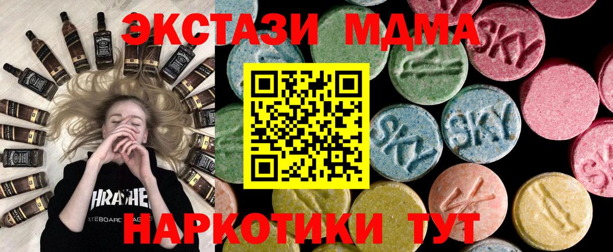 ЭКСТАЗИ 300 mg  Вход с VPN  Экстази  Клин  Ecstasy бентли 