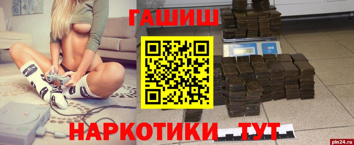 ГАШИШ Cannabis Клин
