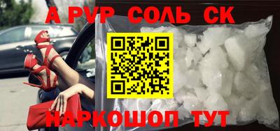 спайс Дубна