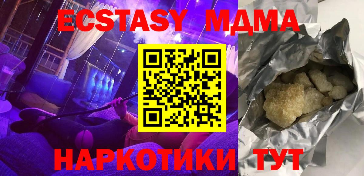 МДМА молли Клин