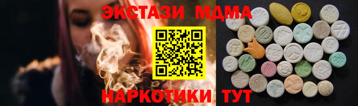 МДМА молли  MDMA crystal  Вход с VPN  МДМА  Клин 