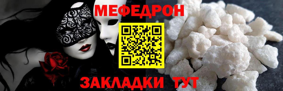 МЯУ-МЯУ  Вход с VPN  Клин  Меф мяу мяу 