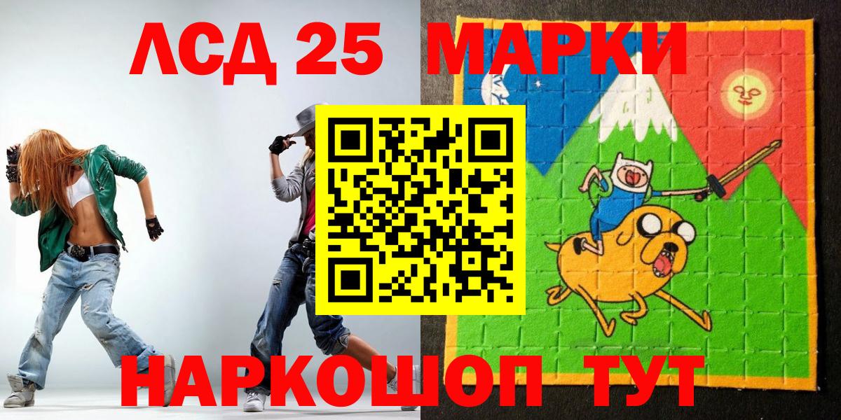 Клин  Марки 25I-NBOMe 1,5мг  Вход с VPN 