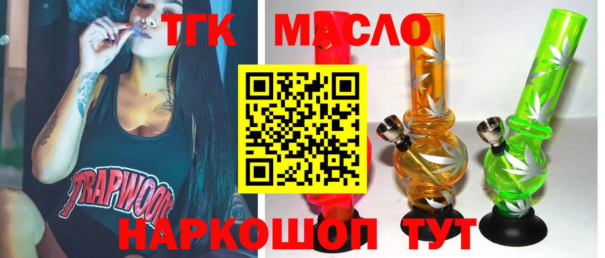 магазин    ТГК жижа  Вход с VPN  Клин  Дистиллят ТГК THC oil 