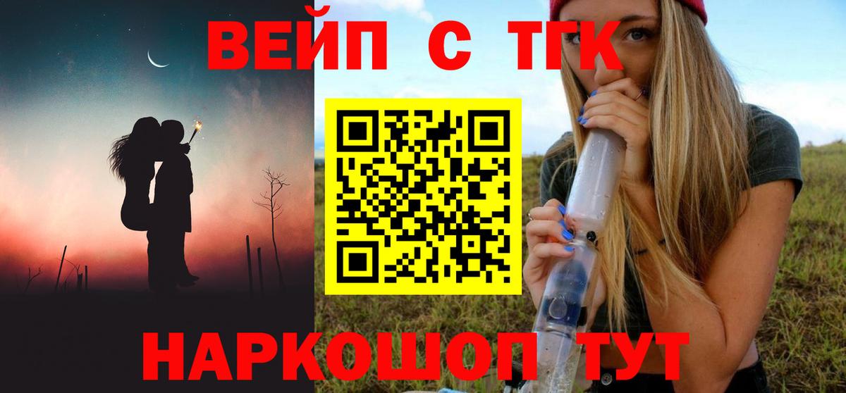 Дистиллят ТГК вейп Клин